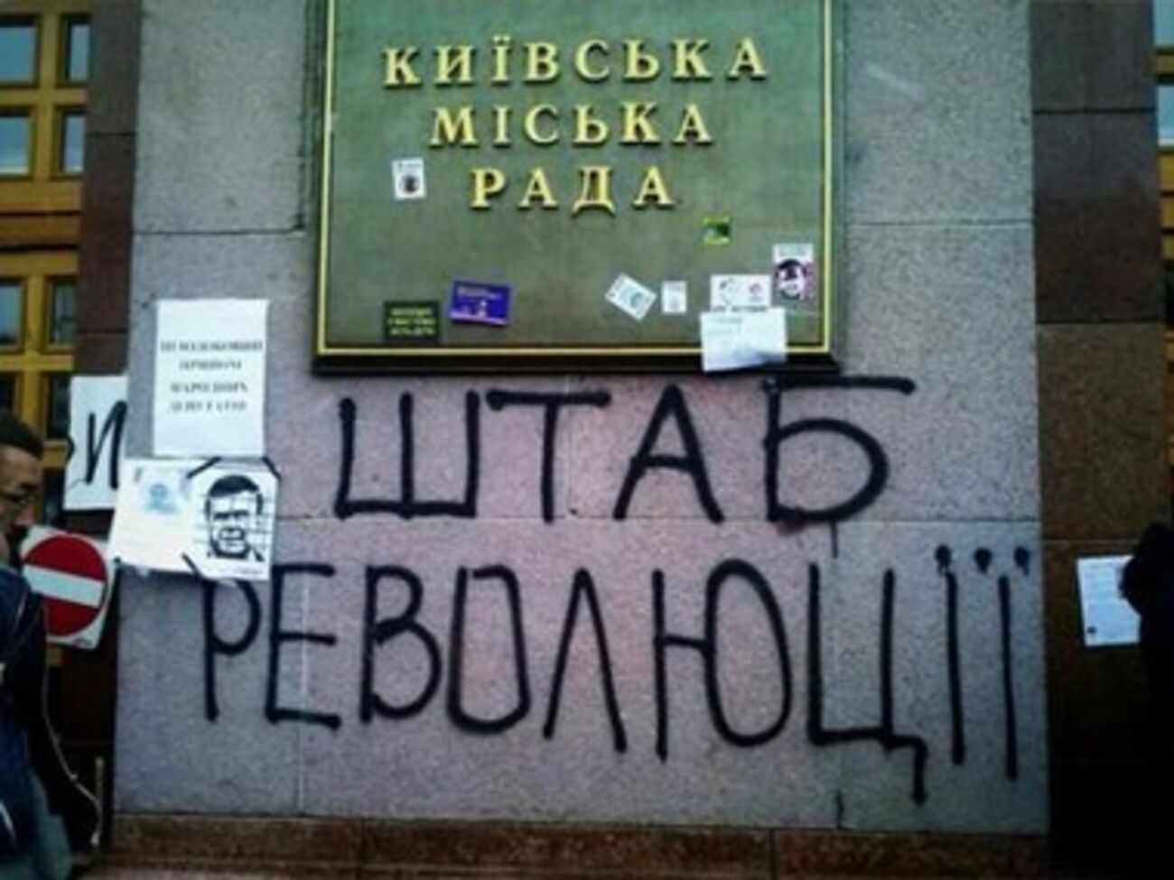 Самооборона освободила мэрию, чтобы не мешать новоизбранным депутатам Киевсовета