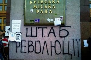 Самооборона освободила мэрию, чтобы не мешать новоизбранным депутатам Киевсовета