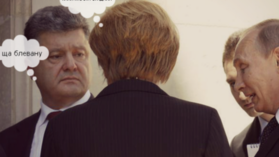 Короткая встреча президентов Украины и России стала поводом для насмешек над Путиным