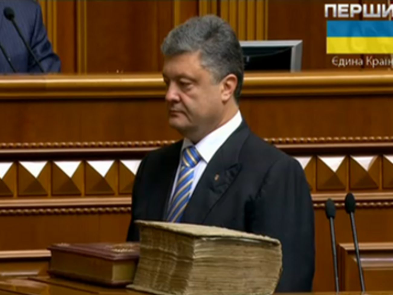 Порошенко присягнул на верность украинскому народу