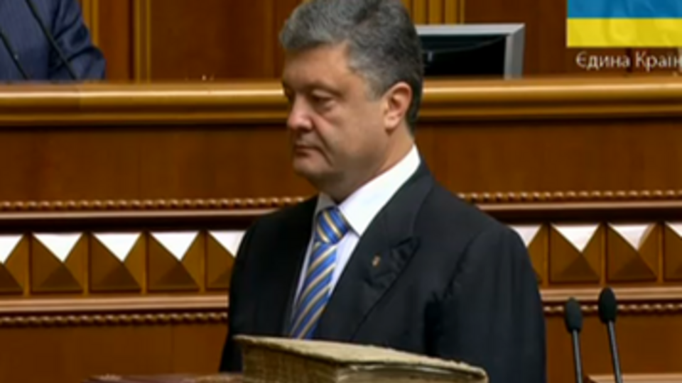 Порошенко присягнул на верность украинскому народу