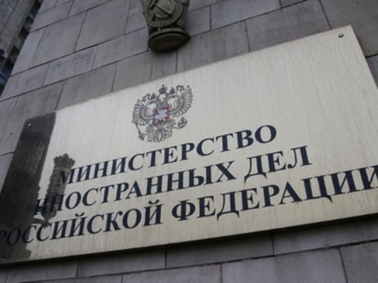 МИД России потребовал освободить журналистов