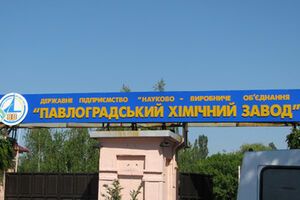 По факту нападения на химзавод начато уголовное производство