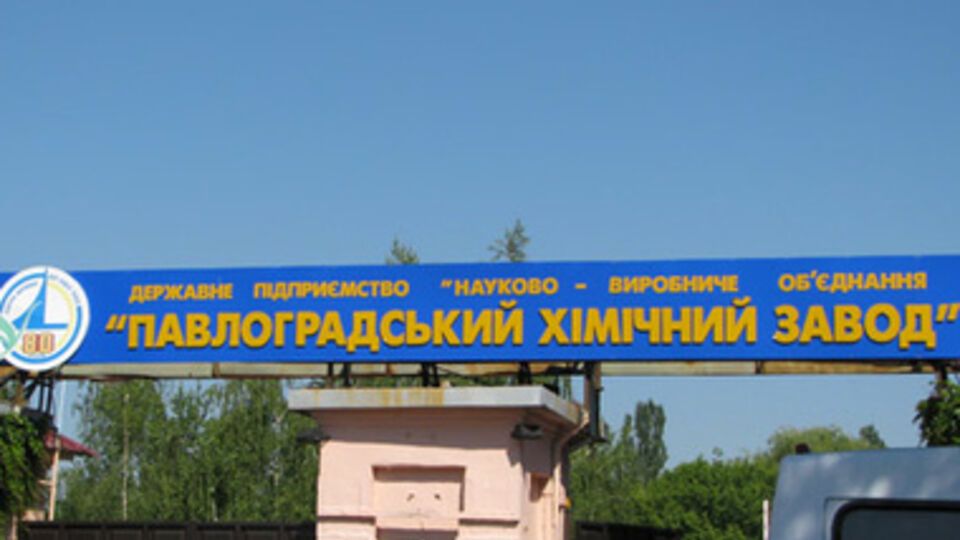 По факту нападения на химзавод начато уголовное производство