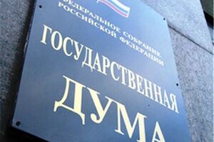 В Госдуме борьбу с террористами называют "карательной операцией"