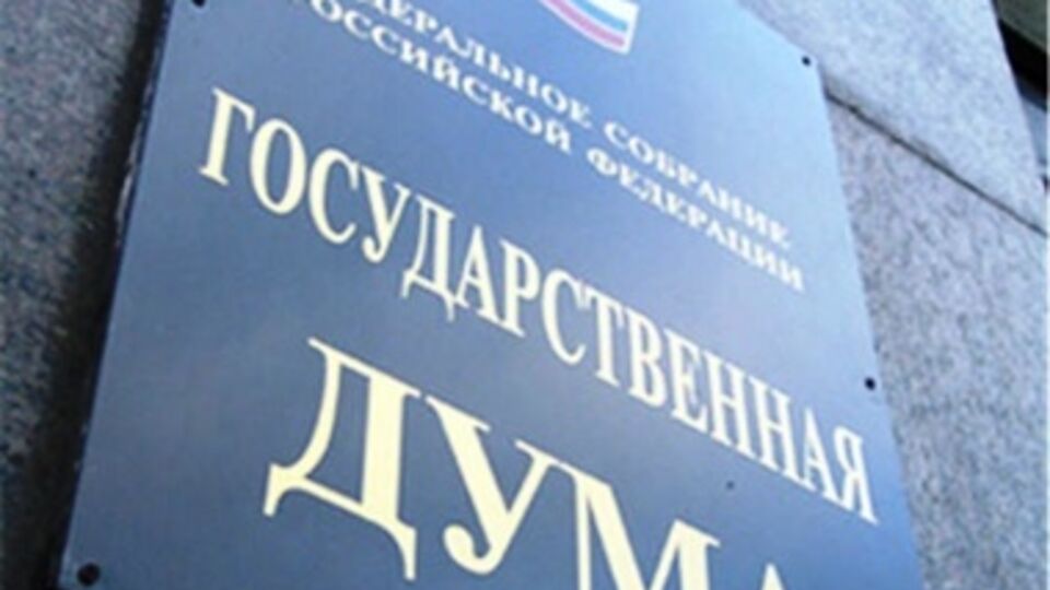 В Госдуме борьбу с террористами называют "карательной операцией"