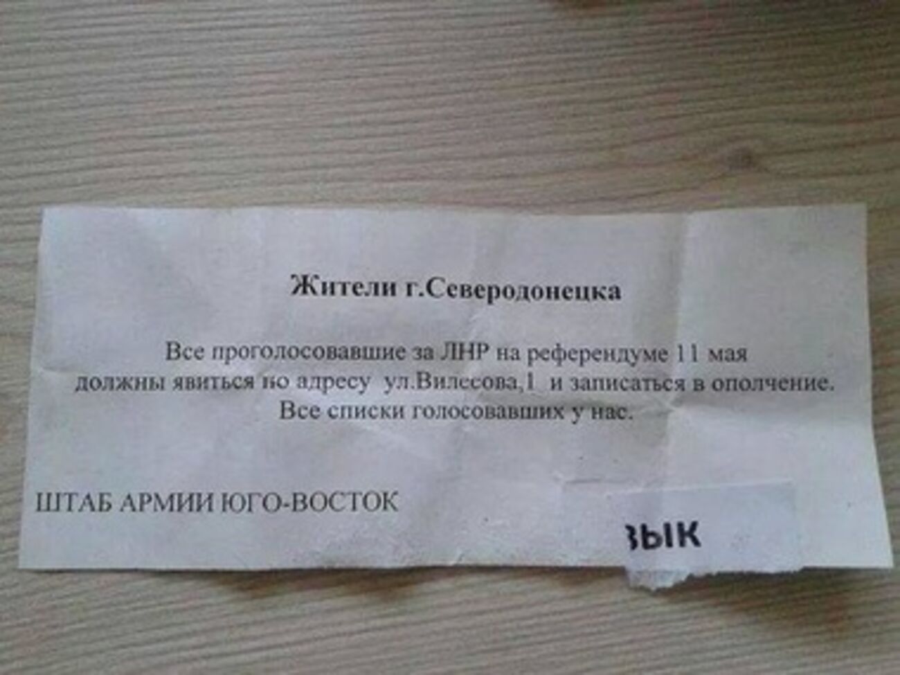 Террористы решили объявить принудительную мобилизацию.