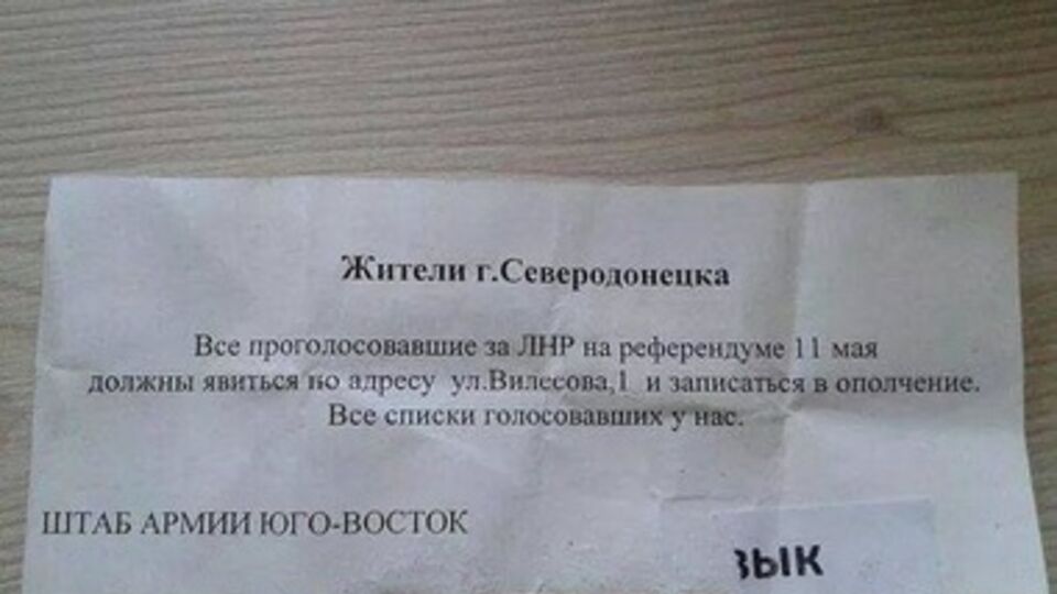 Террористы решили объявить принудительную мобилизацию.