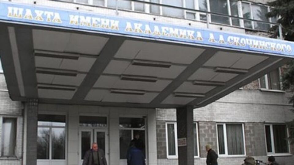 15 вооруженных людей пришли в подземный склад шахты им. Скочинского