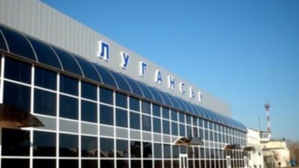 Сейчас Луганский аэропорт контролируется украинской стороной