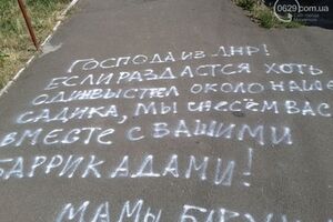 Фото сделано посланницами угроз
