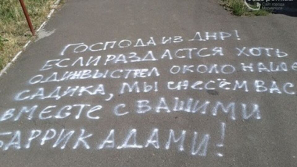 Фото сделано посланницами угроз