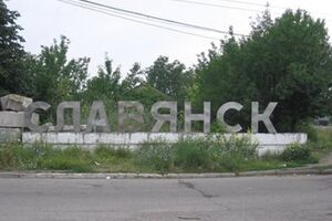 В Донецкой облгосадминистрации подтвердили первую смерть ребенка за время боевых действий в Славянске