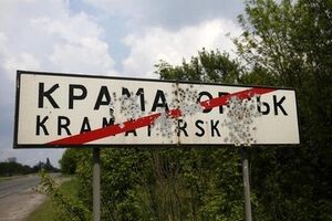 Силы АТО атакуют некоторые районы Краматорска