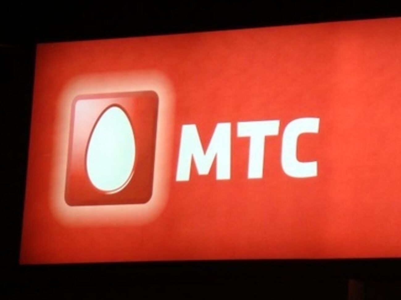 МТС не уходил из Крыма