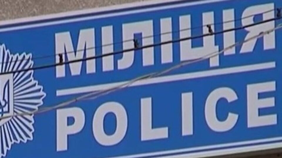 Милиционеры оказывают сопротивление