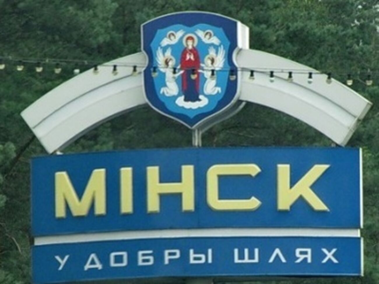 Встреча контактной группы в Минске еще под вопросом