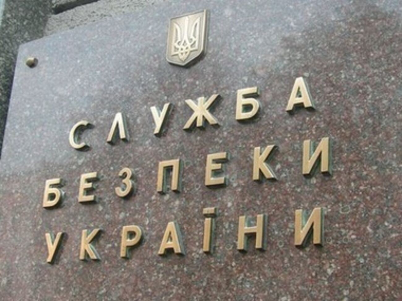 СБУ усилила охрану транспортных вокзалов в Полтавской области
