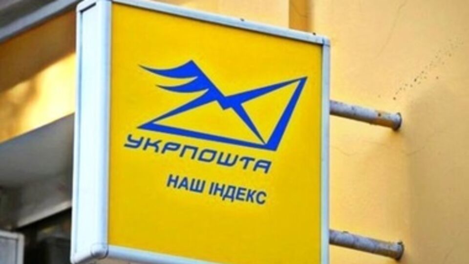 Жители Славянска смогут получить деньги от родственников и близких по почте
