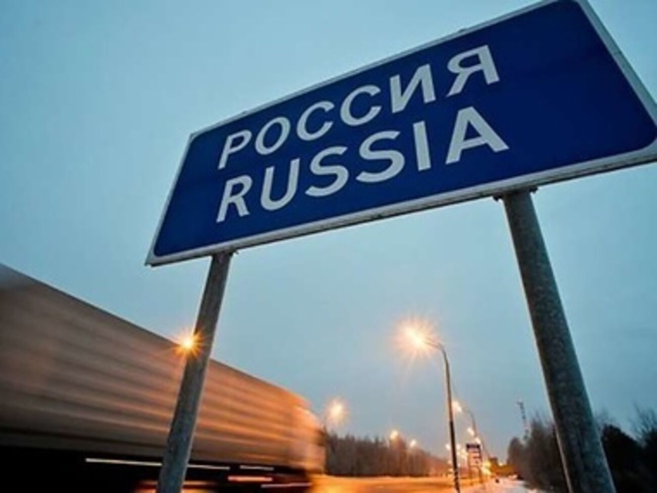 Дипломаты РФ назвали действия Украины "грубым нарушением основополагающих принципов международного права"