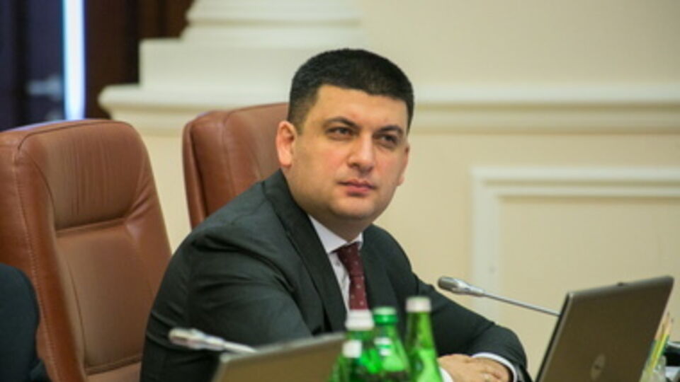 Владимир Гройсман