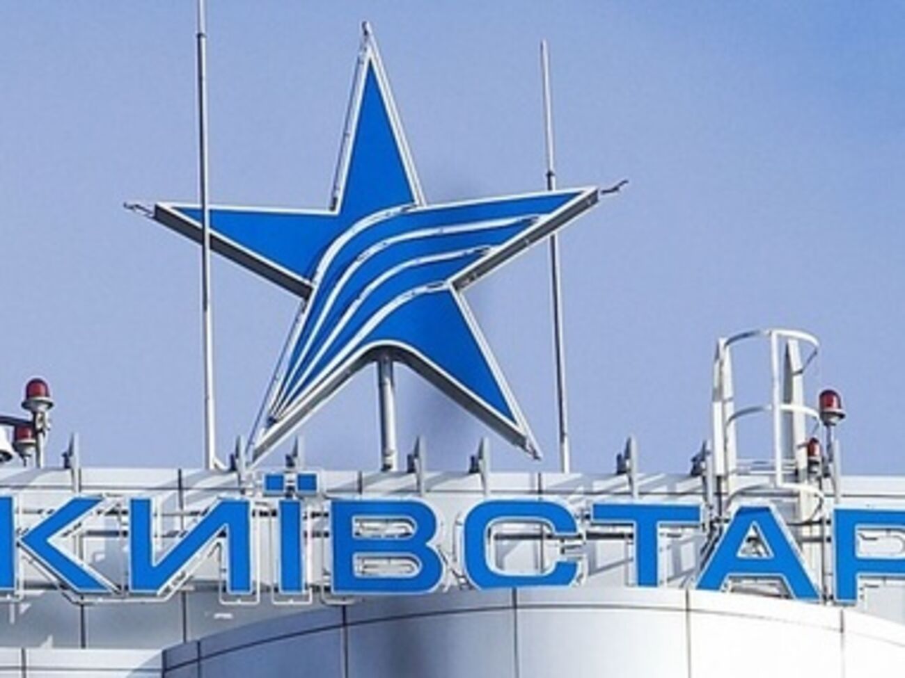 В "Киевстаре" заверили, что сеть компании не прослушивается
