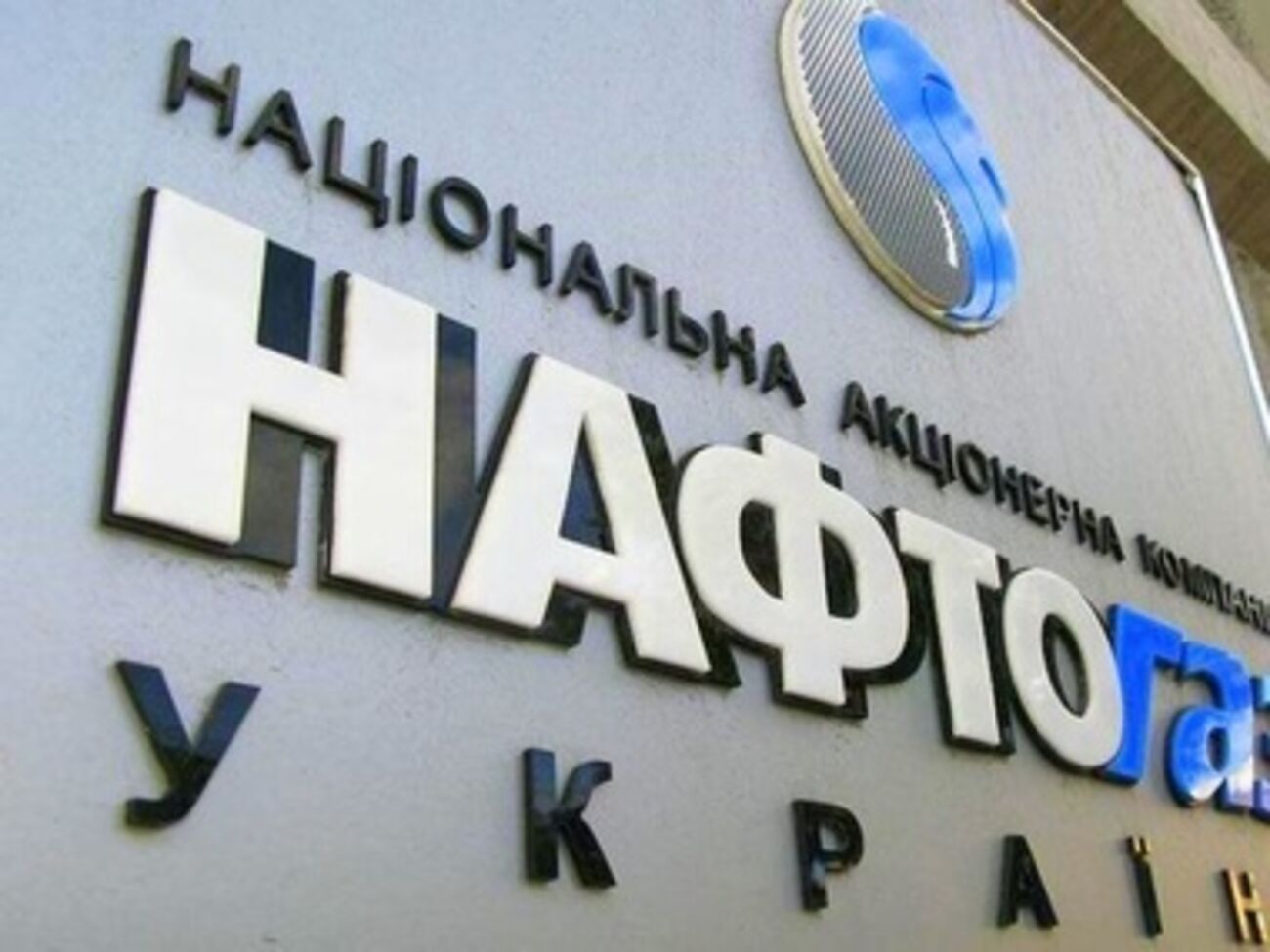 От газа не отключат компании из зоны АТО.