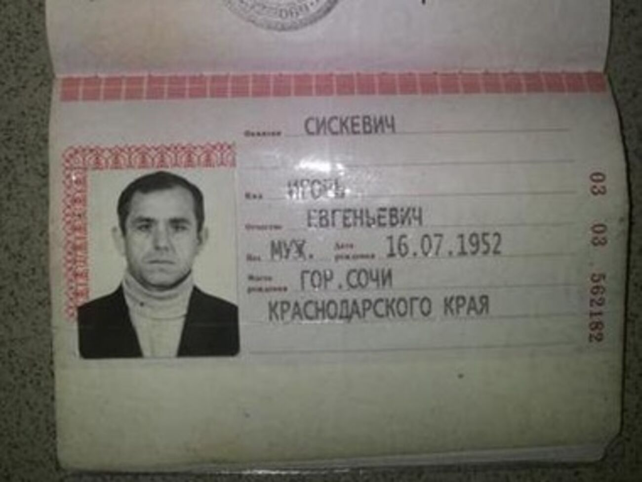 Игорь Сискевич незаконно находился на территории нашей страны и активно поддерживал террористов "ДНР".