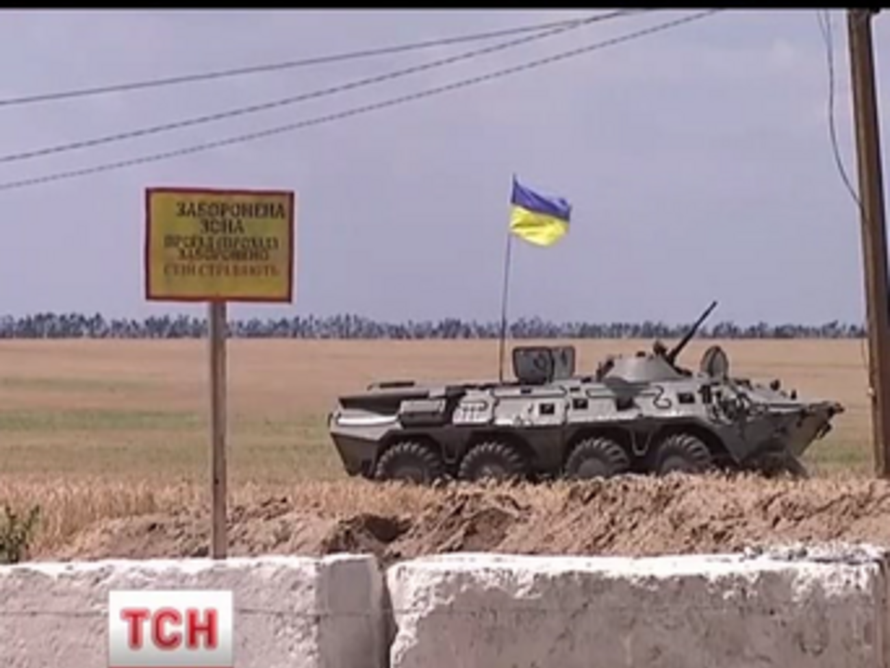 Стрелка&nbsp;задержали на месте