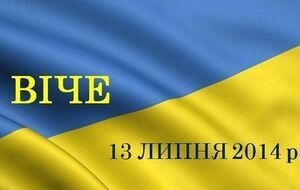 На Майдане состоялось еженедельное Вече