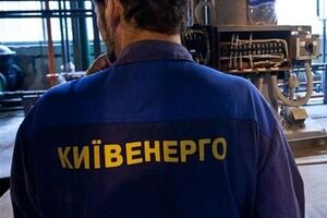 "Киевэнерго" отключают газ