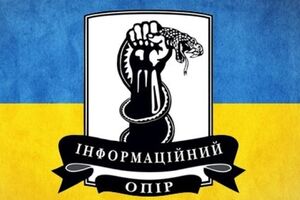 ИС сообщает о военном вторжении