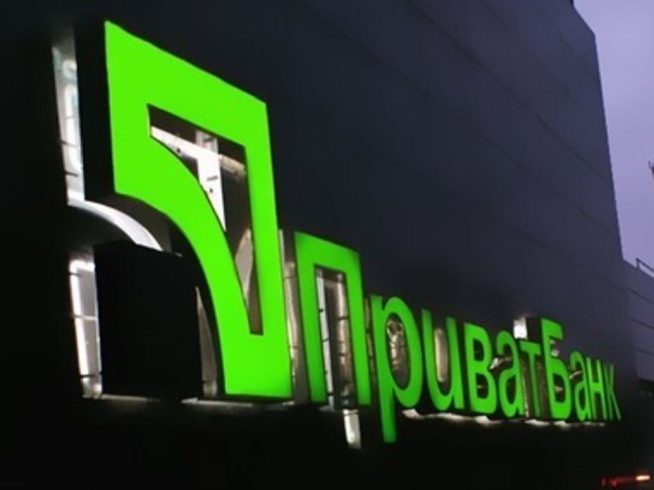 Боевики не выдвигают никаких условий "ПриватБанку"