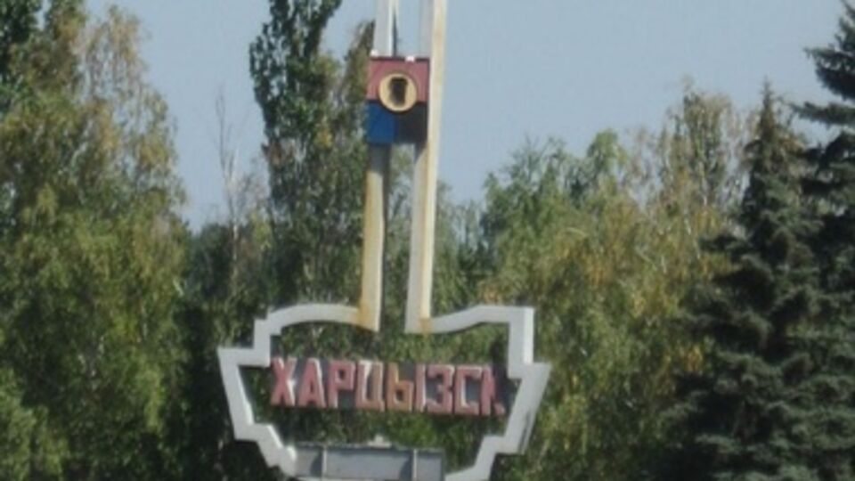 В Харцизске заминированы мосты