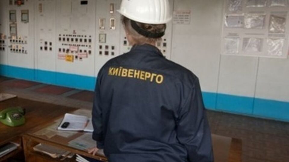 "Киеэнерго" начинает расплачиваться с долгами