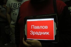 Депутаты совместно с полтавчанами требовали от Павлова сложить свои полномочия на время проверки СБУ по факту его публикаций на "Одноклассниках"