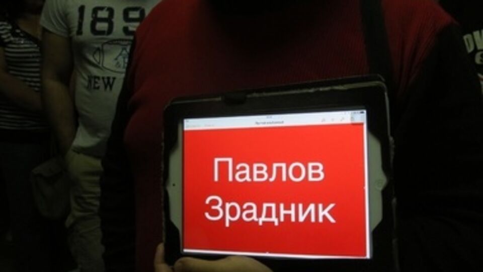 Депутаты совместно с полтавчанами требовали от Павлова сложить свои полномочия на время проверки СБУ по факту его публикаций на "Одноклассниках"
