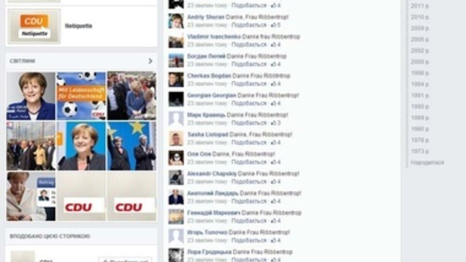 Под каждым из последних постов на странице Меркель --- не менее 20 тысяч однотипных комментариев