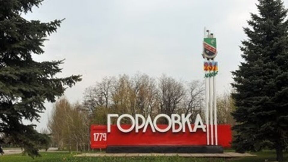 В Горловке появился еще один блокпост боевиков