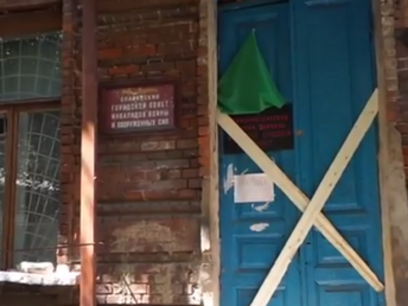 Двери в офис коммунистов в Славянске заколочены