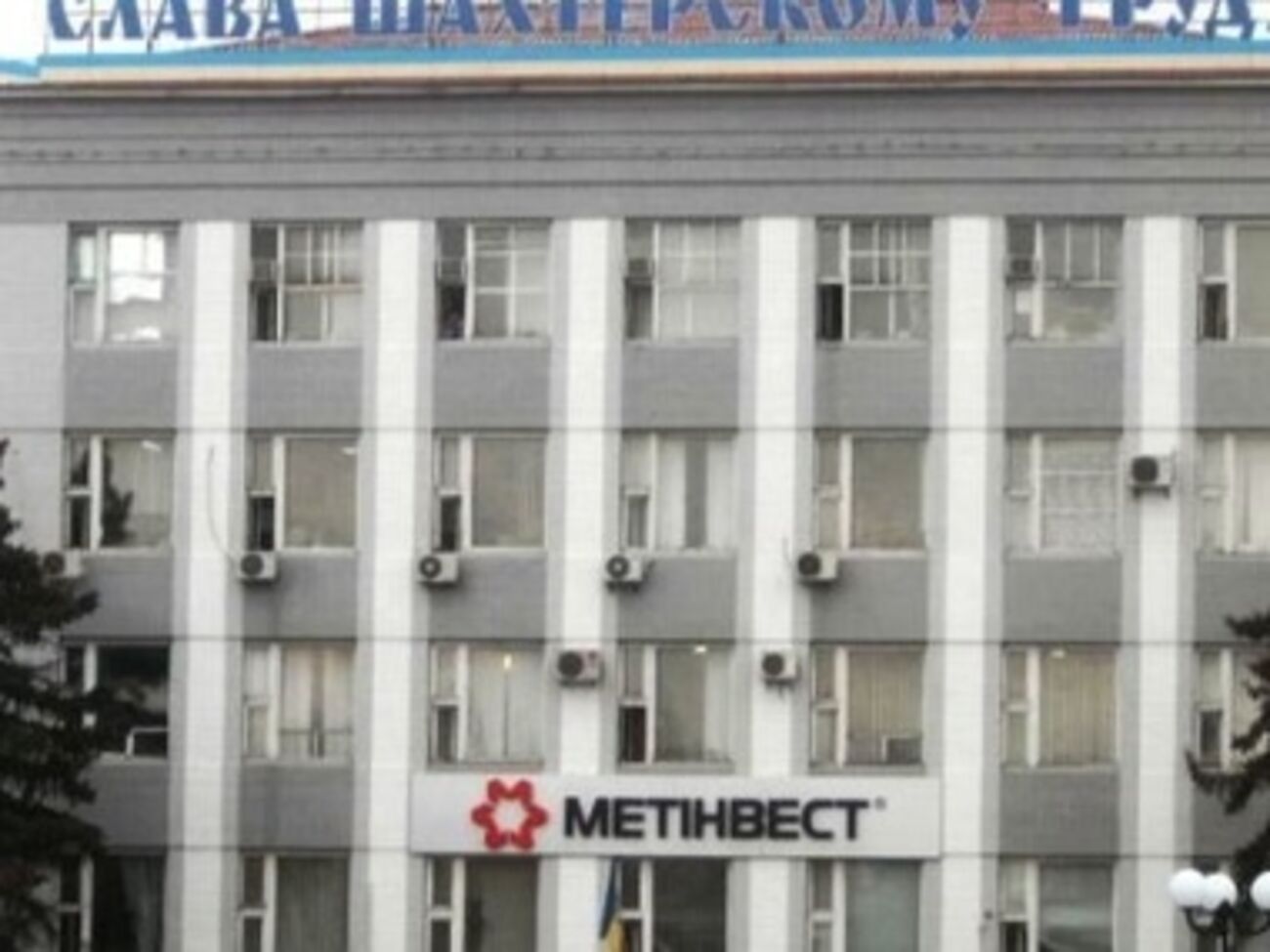 "Краснодонуголь" принадлежит компании Ахметова