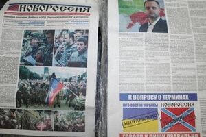 В Харькове и Хмельницком задержали распространителей газеты "Новороссия"