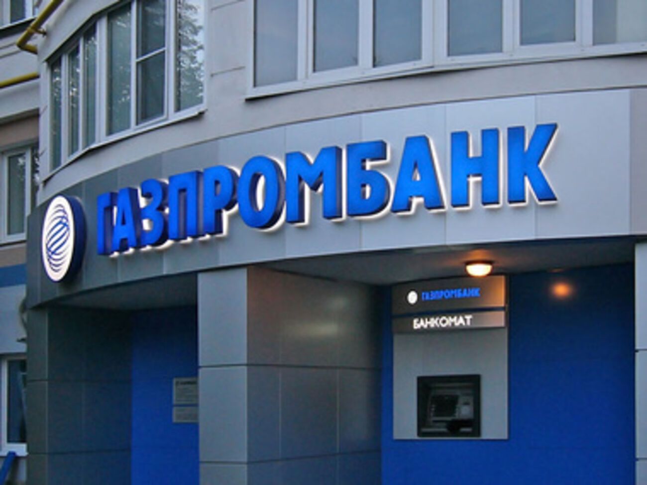 В санкционный список попал российский "Газпромбанк" --- финансовая рука "Газпрома"