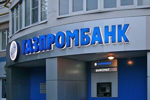 В санкционный список попал российский "Газпромбанк" --- финансовая рука "Газпрома"