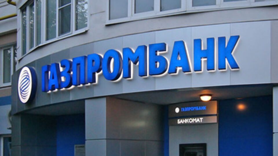 В санкционный список попал российский "Газпромбанк" --- финансовая рука "Газпрома"