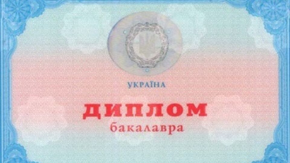 Выпускники из Крыма смогут получить украинский диплом