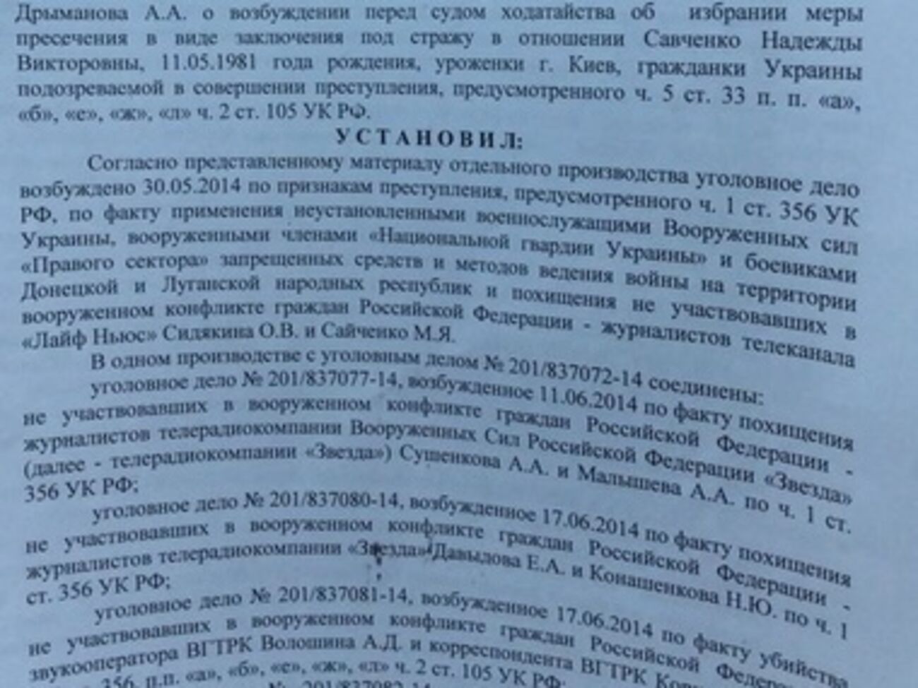 Непризнанные террористические "республики" на востоке Украины указаны в документе