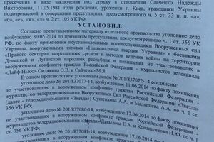 Непризнанные террористические "республики" на востоке Украины указаны в документе