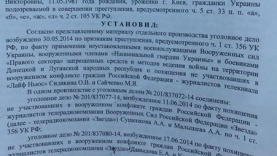Непризнанные террористические "республики" на востоке Украины указаны в документе