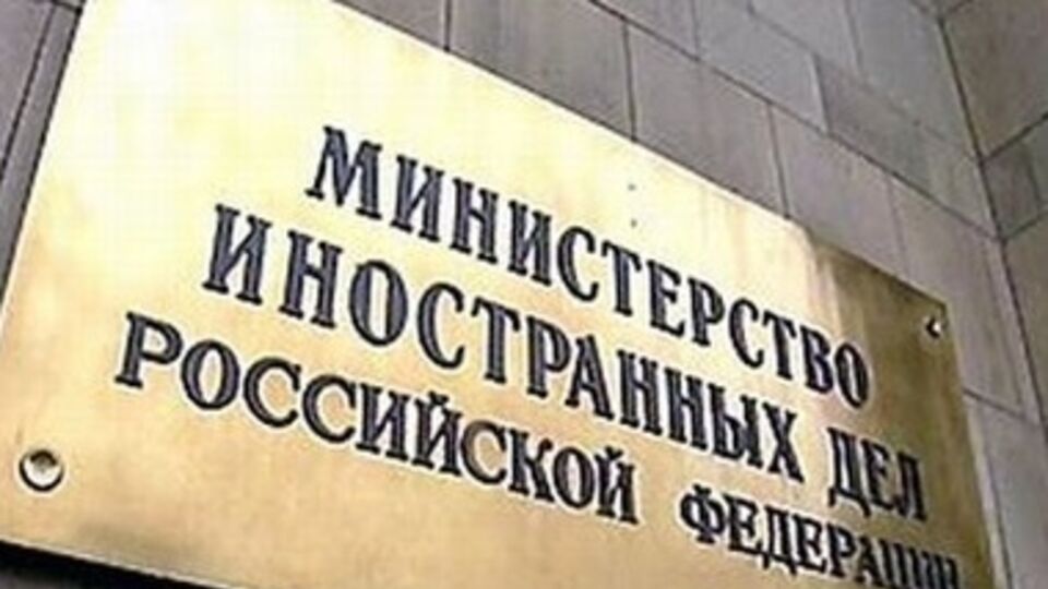 МИД России: Необходимо подлинно независимое расследование